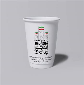 طرح لیوان کاغذی 4