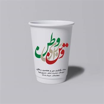 لیوان طرح ایران 3